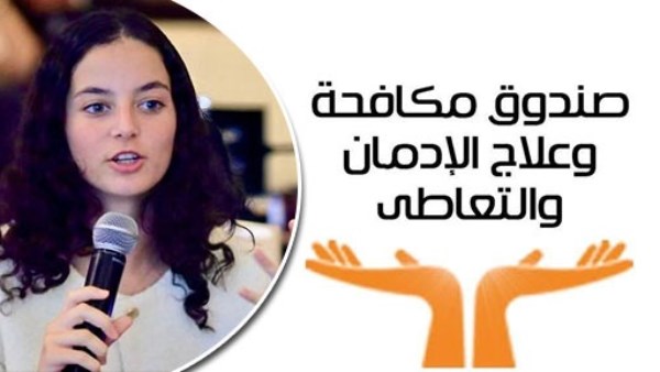 صندوق الإدمان