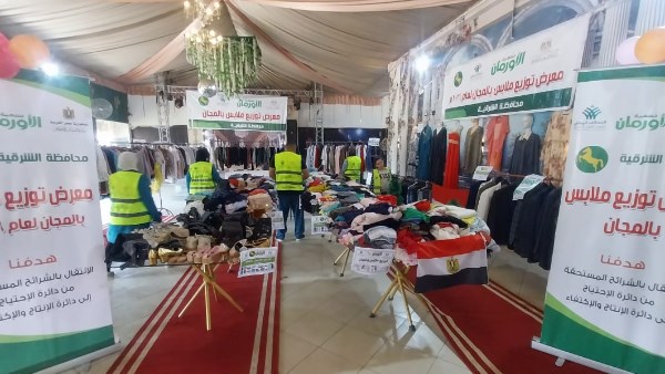 معرض الأورمان 