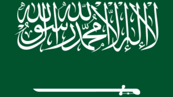 السعودية