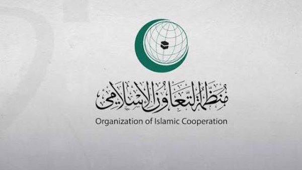 منظمة التعاون الإسلامي 