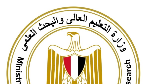 وزارة التعليم العالي 