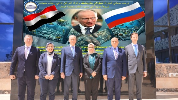 معهد علوم البحار 