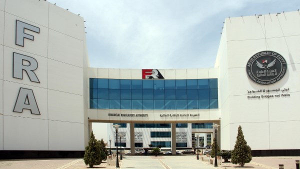 هيئة الرقابة المالية 