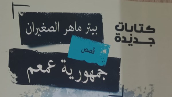 غلاف الكتاب 