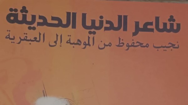 غلاف الكتاب 