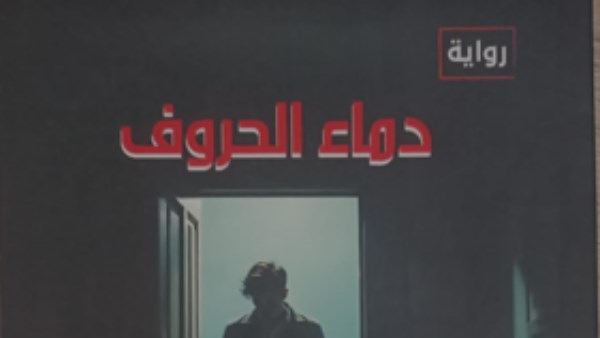 غلاف الكتاب 