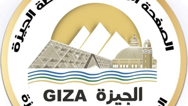 محافظة الجيزة 