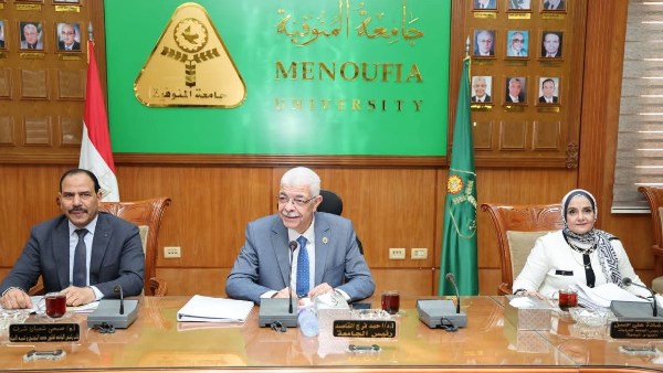 مجلس جامعة المنوفية