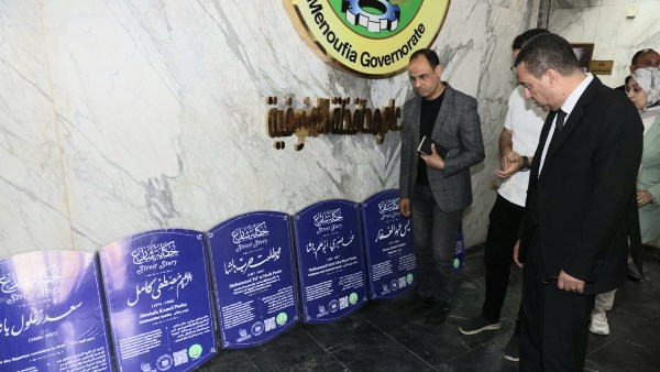 محافظ المنوفية 