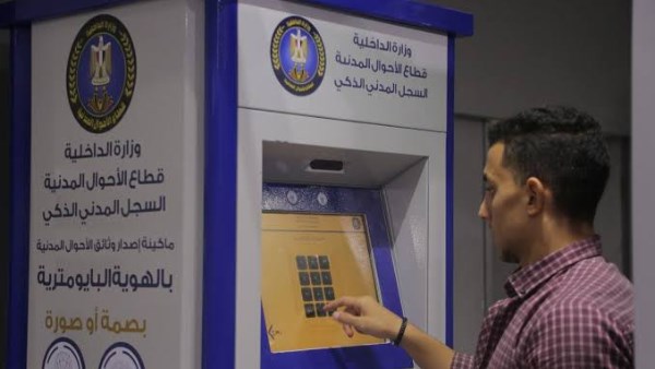 ماكينات القيد الذكية