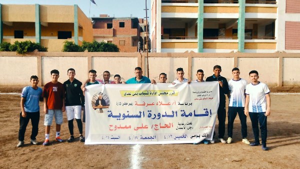 دورة الشهيد ببني سويف