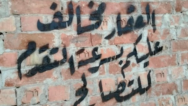 حملات التصالح ببني سويف