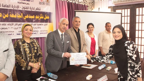 جامعة أسيوط تكرّم مبدعي الفنون من طلابها