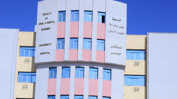 جامعة سوهاج