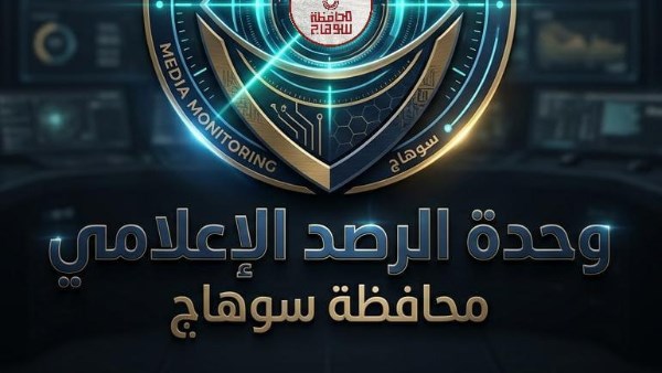 محافظة سوهاج