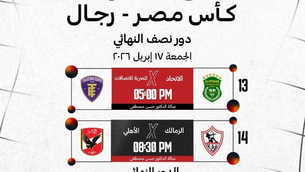 اتحاد السلة