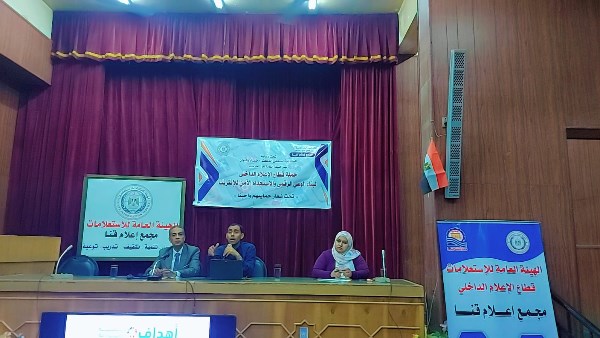 مجمع اعلام قنا