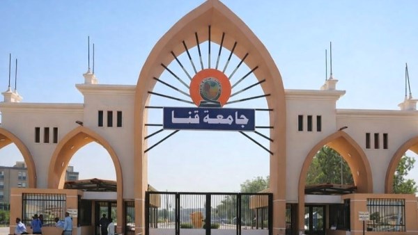 جامعة قنا 