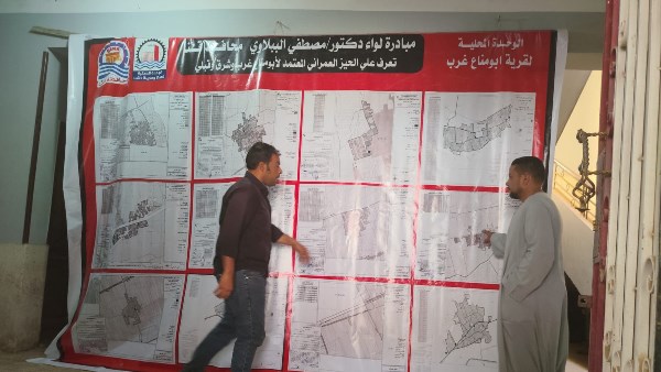 نشر الأحوزة العمرانية