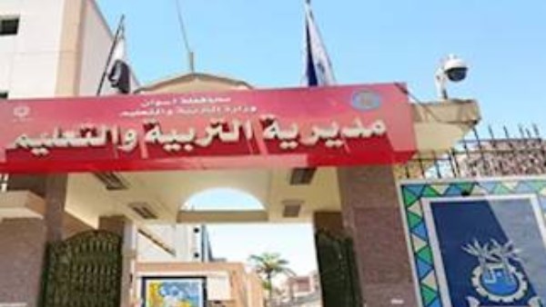 تعليم اسوان