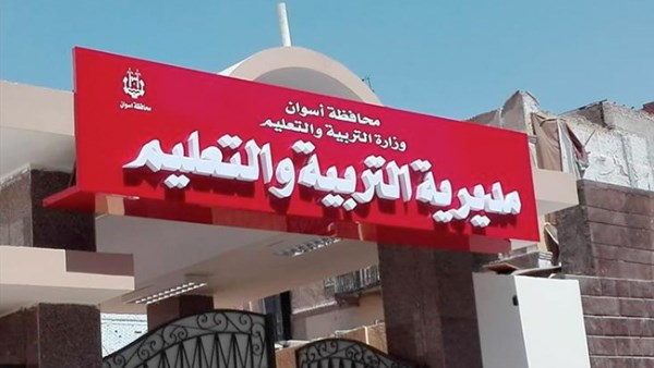 جهود تعليمية