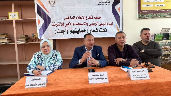 «الوعى وتعزيز الهوية لدى الشباب» ندوة بإعلام الوادي الجديد