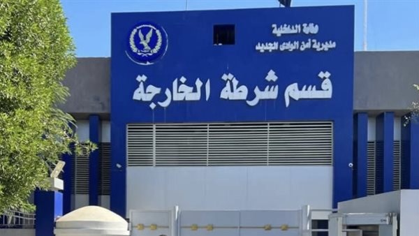 قسم شرطة الداخلة 