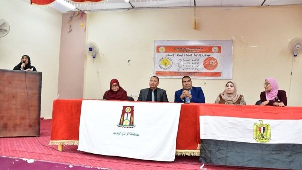 جامعة الوادي الجديد تنظم ندوة لدعم الصحة النفسية للطلاب