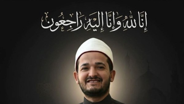 شهيد الأوقاف 