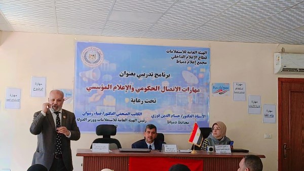 اعلام دمياط