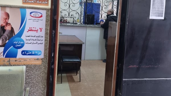 التامين الصحي 