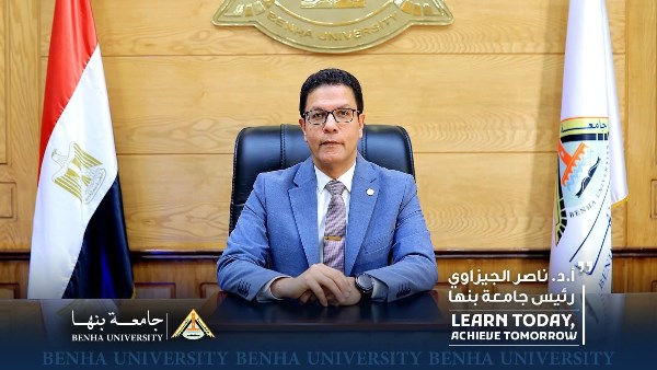 رئيس جامعة بنها 