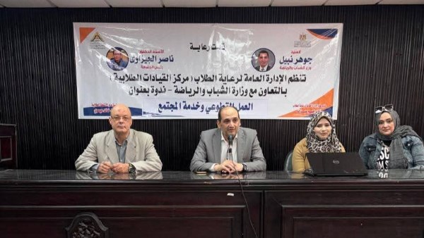 جانب من الندوة 