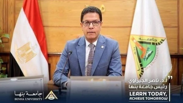 رئيس جامعة بنها 