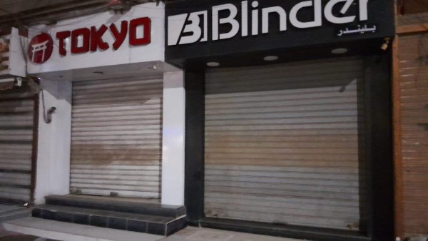 اغلاق محلات تجارية 