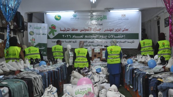 اورمان الشرقية 