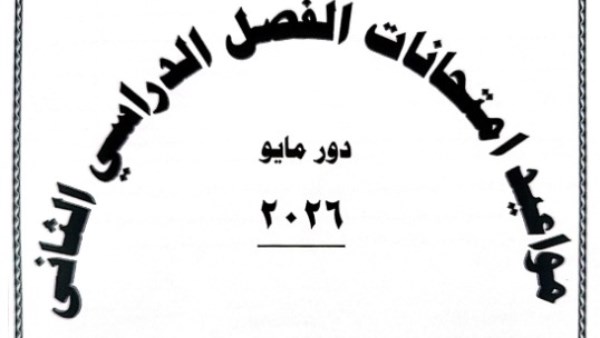 امتحانات