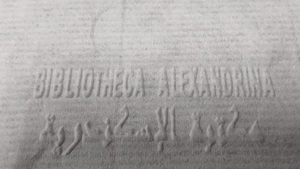 مكتبة الإسكندرية