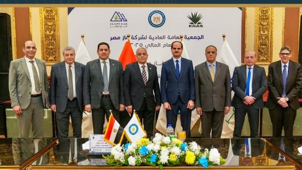 الجمعية العمومية لشركة غاز مصر