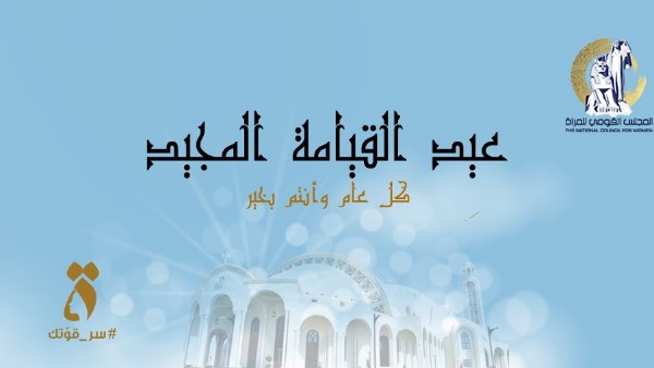 عيد القيامة المجيد