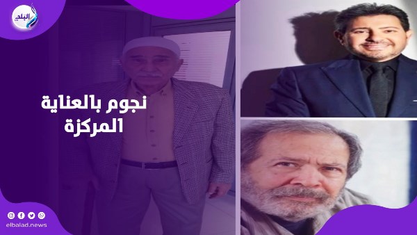 نجوم في مواجهة المرض