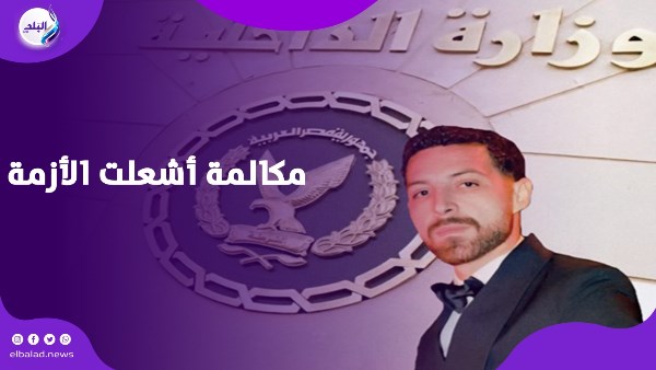 بلاغ رسمي من محمود حجازي ضد تامر عبد المنعم