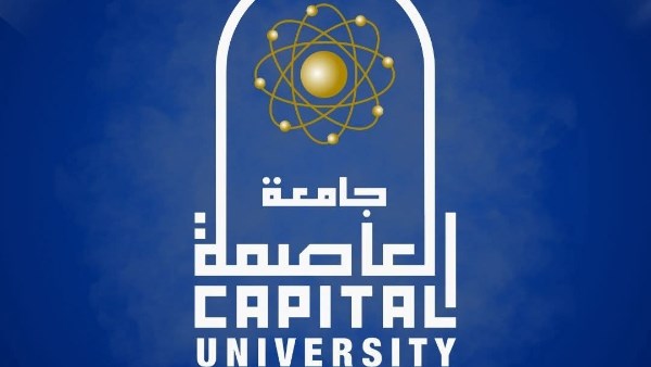 جامعة العاصمة