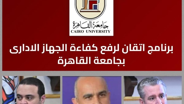 جامعة القاهرة 