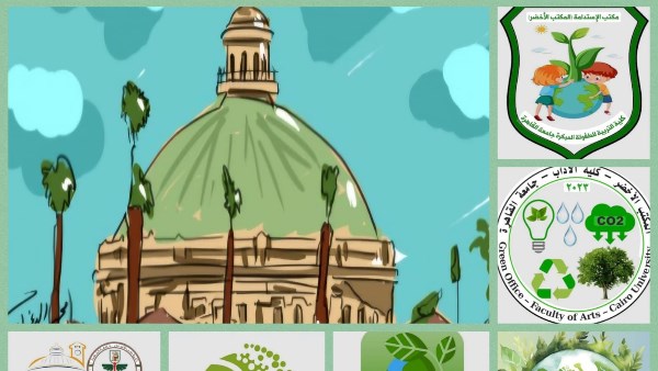 جامعة القاهرة 