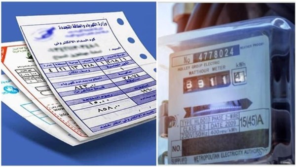 الاستعلام عن فاتورة الكهرباء شهر أبريل