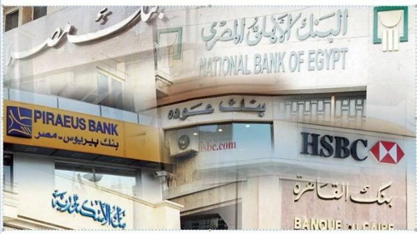 اجازة البنوك شم النسيم2026