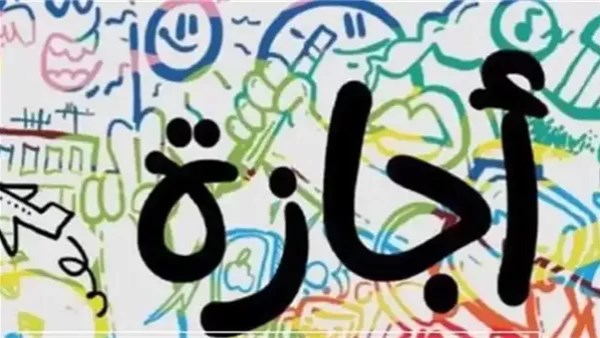 شم النسيم 2026