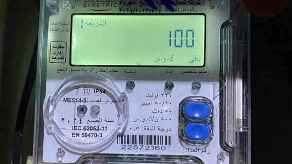 عداد الكهرباء 