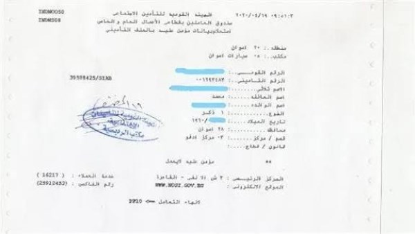 استخراج برنت تأمينات